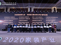 中庭裝飾集團(tuán)丁胡發(fā)聲《中國家裝行業(yè)自律公約》，鄭重承諾共建家裝行業(yè)信用體系