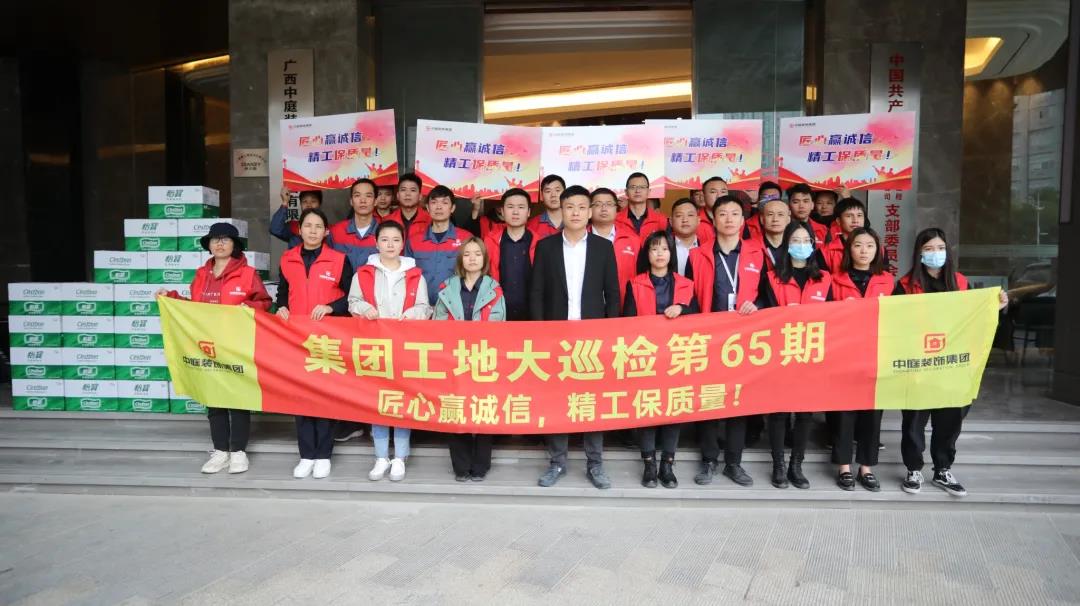 集團(tuán)工地大巡檢丨匠心贏誠信，精工保質(zhì)量