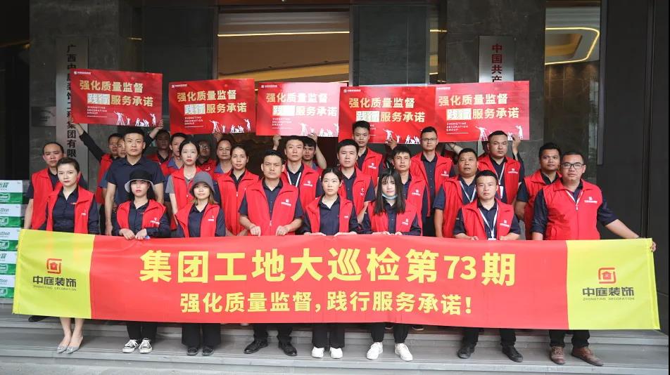 集團(tuán)工地大巡檢 | 強(qiáng)化質(zhì)量監(jiān)督，踐行服務(wù)承諾