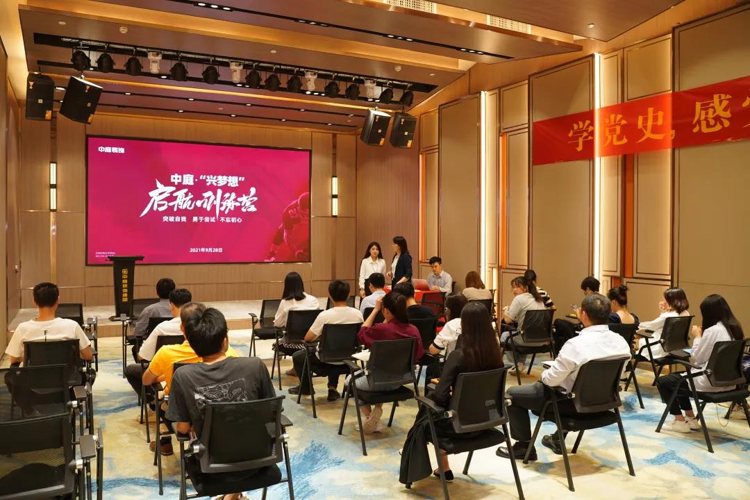 聚新賦能&middot;乘風(fēng)而上│中庭&ldquo;興夢想&rdquo;啟航訓(xùn)練營圓滿舉辦！