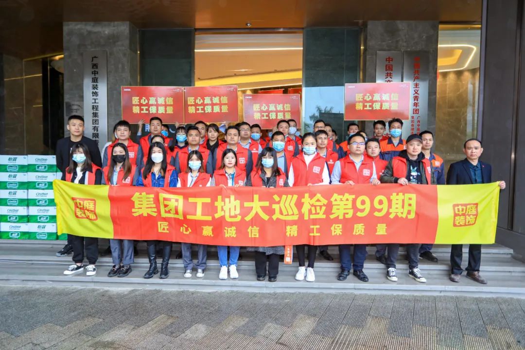 集團(tuán)工地大巡檢丨匠心贏誠(chéng)信，精工保質(zhì)量