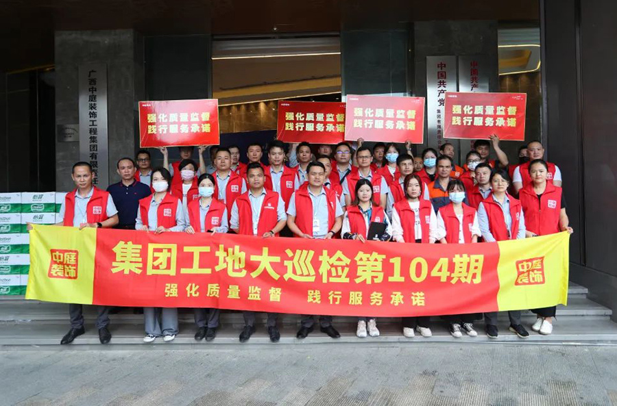 集團(tuán)工地大巡檢 | 強(qiáng)化質(zhì)量監(jiān)督，踐行服務(wù)承諾