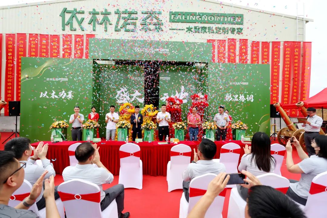 依林諾森盛大開(kāi)業(yè)，中庭裝飾品質(zhì)家裝又添新助力！