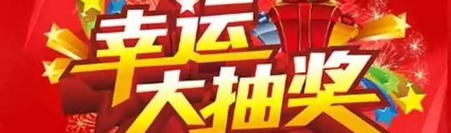 新年大惠家裝1.1折，讓你&ldquo;任性購&rdquo;?。?！