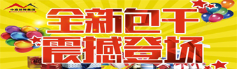 17天狂送￥6000000，比《人民的名義》更勁爆，錯過一次再等10年！?。?>
        							</a>
        						</div>
        						
        						<div   id=