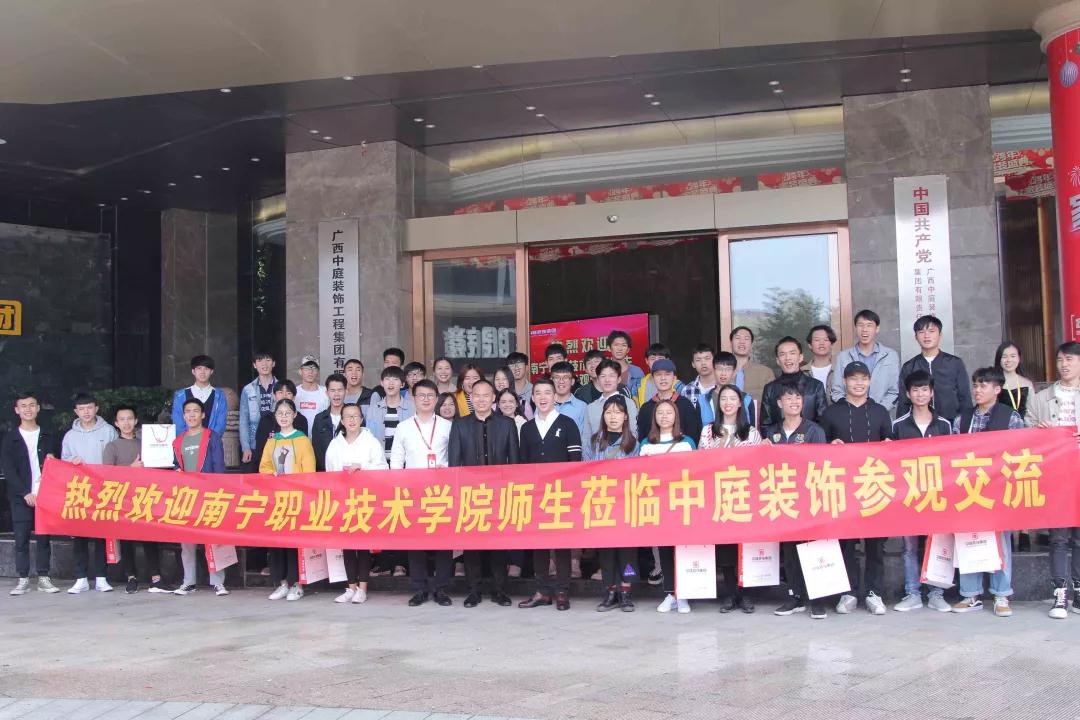 南職師生走進中庭裝飾集團參觀學習&mdash;&mdash;校企合作，加強人才培養(yǎng)