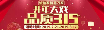 搶！2019開年大戲，把裝修交給我，您放心上班去
