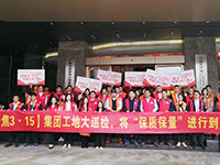 《集團(tuán)工地大巡檢》第十五期 | 聚焦3&middot;15，將&ldquo;保質(zhì)保量&rdquo;進(jìn)行到底！