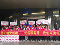 集團(tuán)工地大巡檢 | 質(zhì)量服務(wù)月，我們來見證！