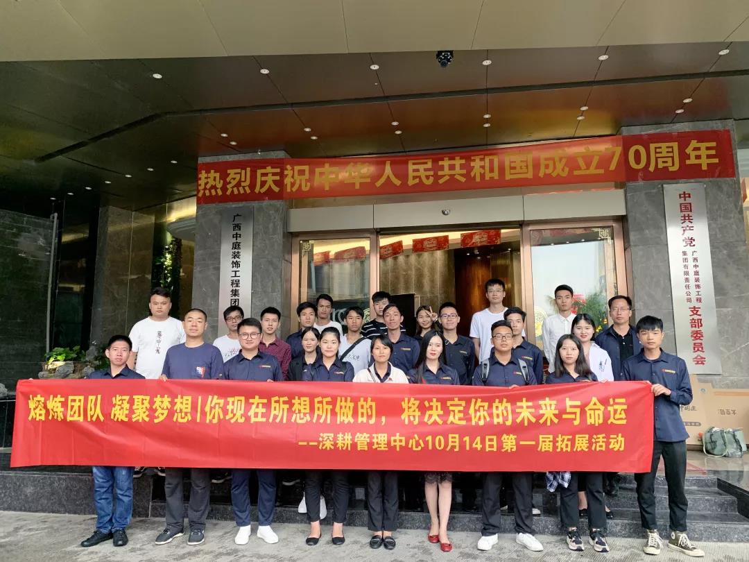 熔煉團隊凝聚夢想丨沒有完美的個人，只有默契的團隊