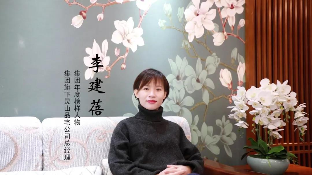 榜樣力量 | 李建蓓：主動(dòng)的自律，以身作則，才能帶領(lǐng)團(tuán)隊(duì)更好的向前發(fā)展