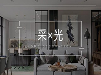 采光不好怎么辦？&ldquo;引光&rdquo;大法用好了，光線明亮家溫馨！