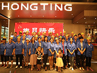 炎炎盛夏，聲聲祝福&mdash;&mdash;中庭之家&bull;2020年第二季度自有工人生日會(huì)成功舉辦！