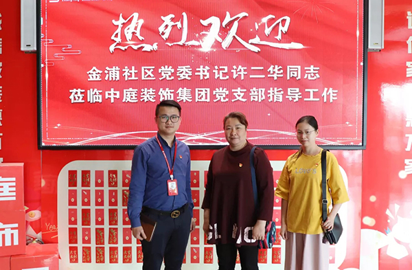 【先鋒引領(lǐng)，凝心聚力】金浦社區(qū)黨委書記蒞臨集團宣導(dǎo)&ldquo;學(xué)習(xí)強國&rdquo; 平臺