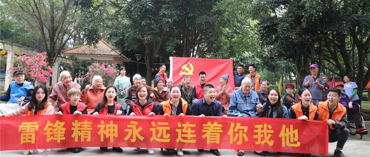 【先鋒引領(lǐng)，凝心聚力】三月學(xué)雷鋒，情暖敬老院