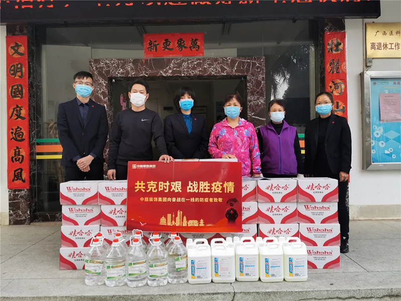 共克時艱，&ldquo;疫&rdquo;不容辭！中庭集團向一線抗疫工作者捐贈防疫物資