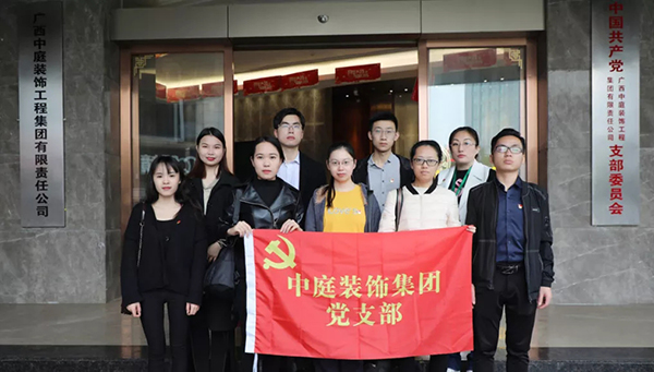 【先鋒引領(lǐng)，凝心聚力】烈士陵園&ldquo;緬懷先烈&rdquo;&mdash;中庭裝飾集團黨支部清明祭祀