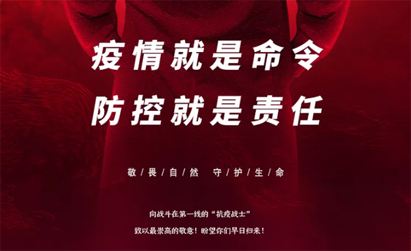 中庭支援抗疫前線，急需防疫物資供應(yīng)渠道！